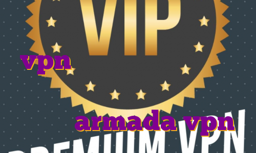 دانلود وی پی ن اندروید خرید vpn رایگان برای اندروید آی پی ثابت هند فیلتر شکن نامحدود رایگان armada vpn