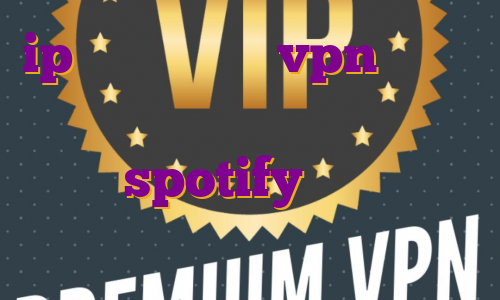 ip اختصاصی برای vpn ساخت آی پی ثابت برای بایننس دانلود اکانت پرمیوم spotify اکانت پرمیوم یعنی چه