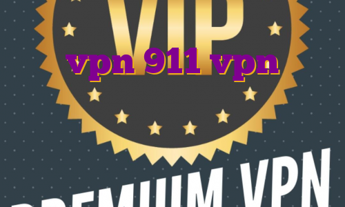 خرید vpn 911 vpn مخصوص بایننس فیلتر شکن نامحدود تلگرام خرید فیلترشکن یک ماهه